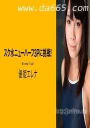 (v)3P挑戦 優姫エレナ 100319-001-carib (加勒比)